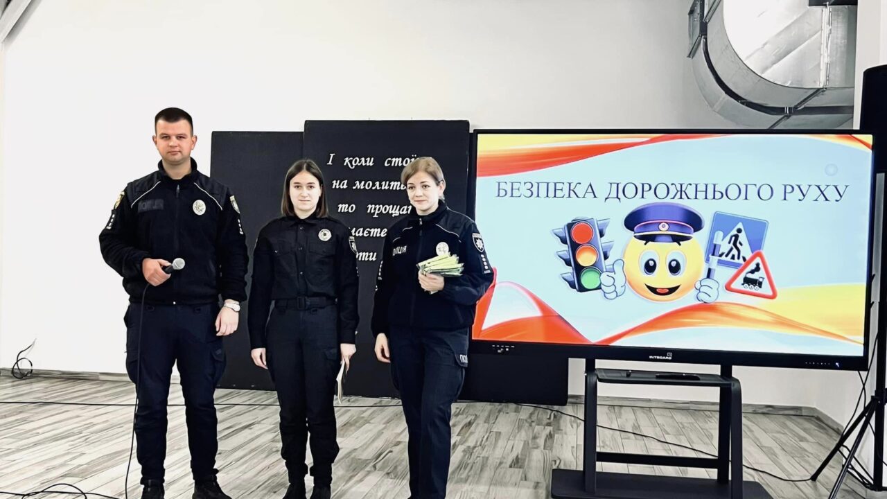 Тиждень безпеки дорожнього руху