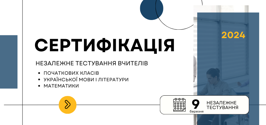 Вітаємо Сімак Олесю з успішним проходженням сертифікації у 2024 році